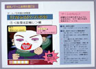 提案パネル