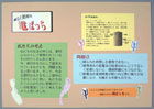 提案パネル