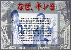 提案パネル