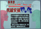 提案パネル