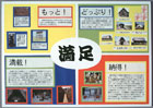 提案パネル