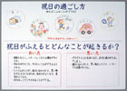提案パネル