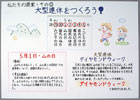 提案パネル
