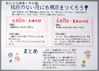 提案パネル
