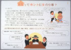 提案パネル