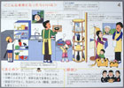 提案パネル