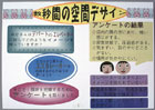 提案パネル
