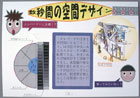 提案パネル