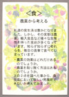 提案パネル