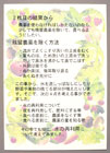 提案パネル