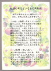 提案パネル