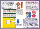 提案パネル