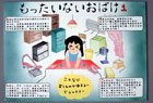 提案パネル