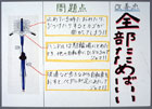 提案パネル