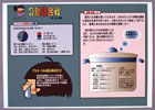 提案パネル