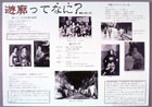 提案パネル