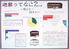 提案パネル