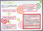 提案パネル