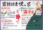 提案パネル