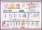 提案パネル