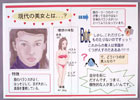 提案パネル