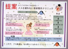 提案パネル