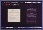 提案パネル