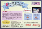 提案パネル