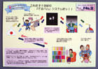 提案パネル