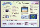 提案パネル