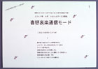 提案パネル