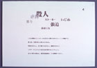 提案パネル