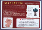 提案パネル