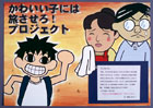 提案パネル