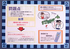 提案パネル