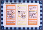 提案パネル