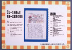 提案パネル