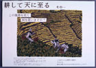提案パネル