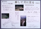 提案パネル