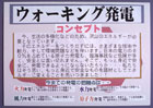 提案パネル