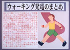 提案パネル
