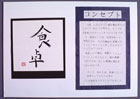 提案パネル
