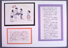 提案パネル