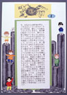 提案パネル