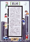 提案パネル