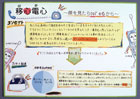 提案パネル