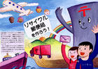 提案パネル