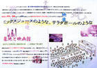 提案パネル