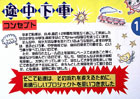 提案パネル