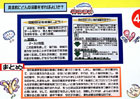 提案パネル